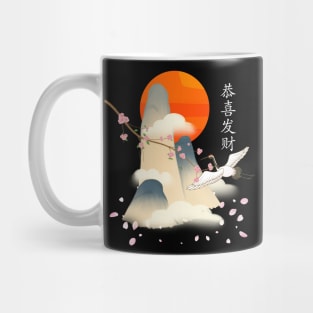 Wish you prosperity and wealth in Chinese word Mug